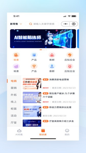 即战力