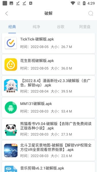 蓝搜