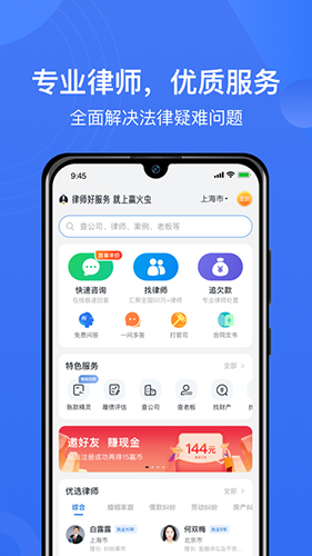 赢火虫