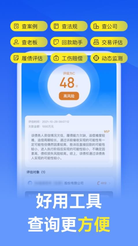 赢律师法律咨询
