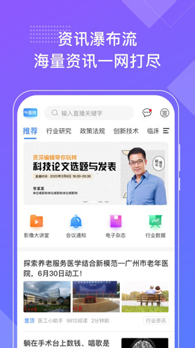 好医工