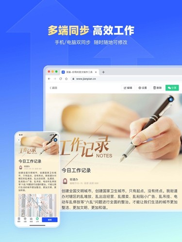 简篇
