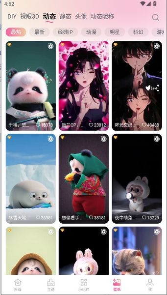万能主题美化
