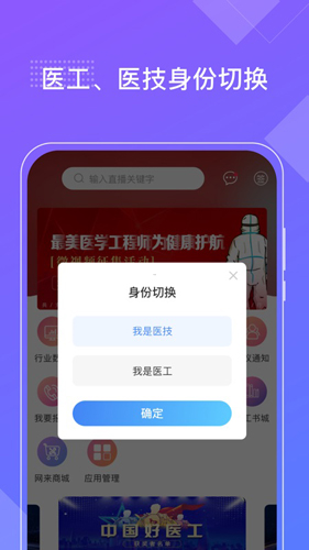 好医工