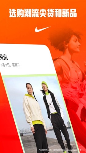 nike耐克