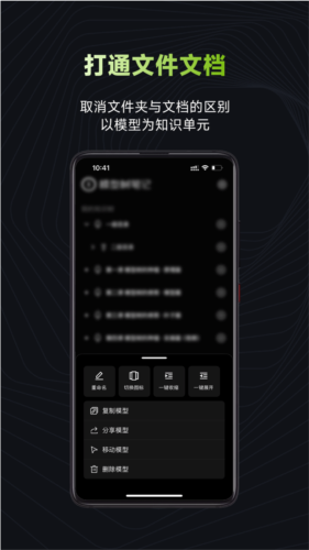 模型树