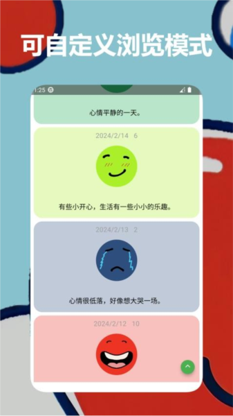 Mubble洗心日记