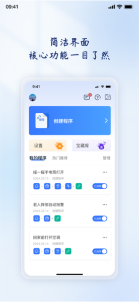 轻连编程