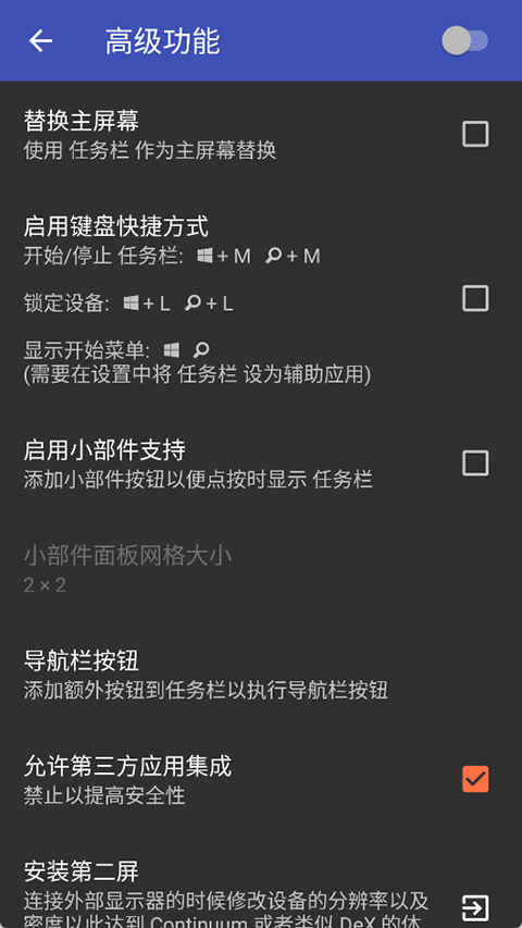 任务栏taskbar