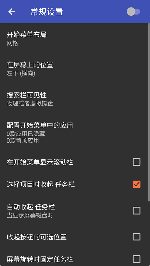 任务栏taskbar