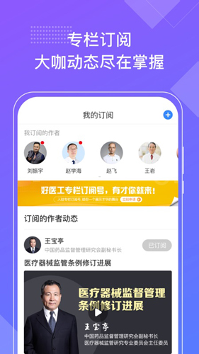 好医工