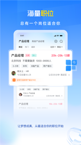 招聘兽