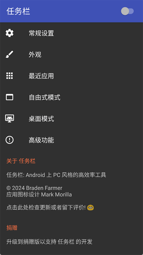 任务栏taskbar