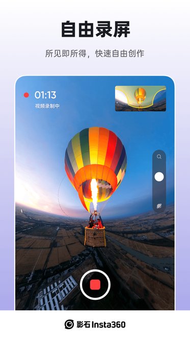 insta360