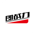 即战力