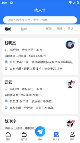 上海人才网