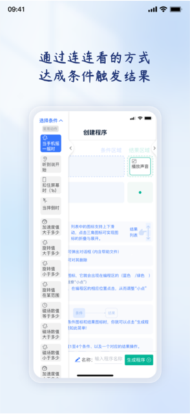 轻连编程