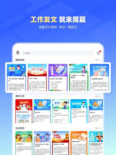 简篇