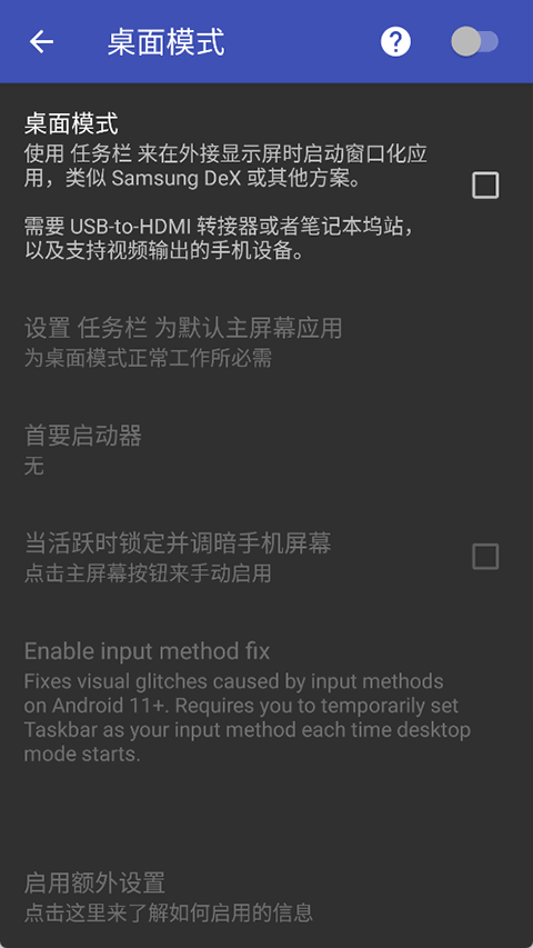 任务栏taskbar