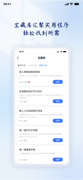 轻连编程