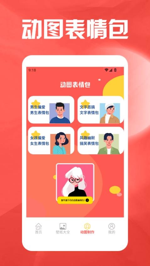 表情包之战