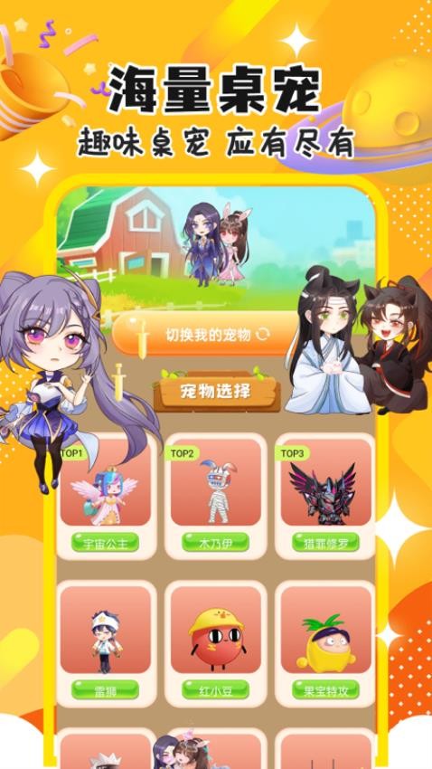 咪界畅游