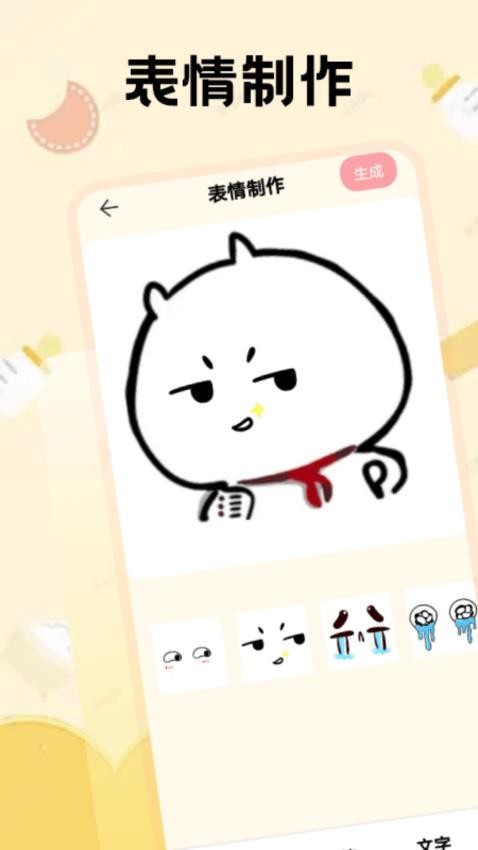 吃瓜表情包
