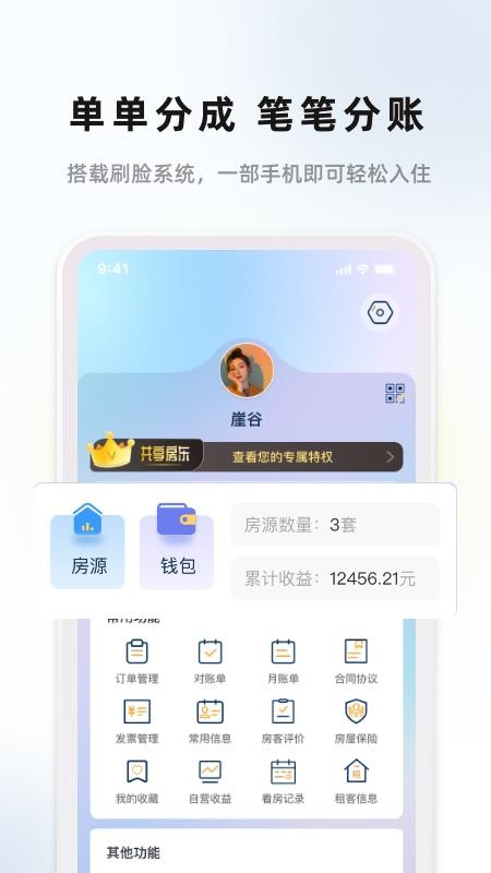 华人e家