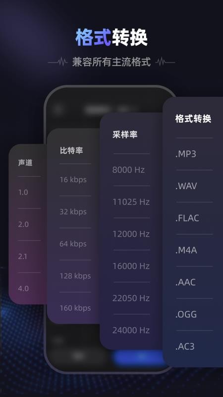 爱音频