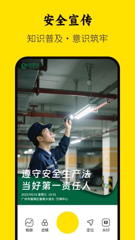 美颜特效水印相机