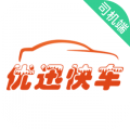 优迅快车司机端