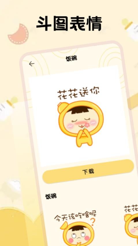 吃瓜表情包