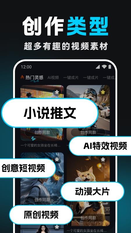 Deep文生视频AI