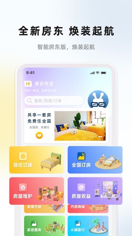 华人e家