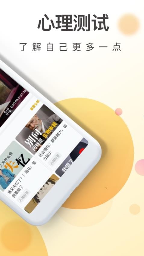 一心理