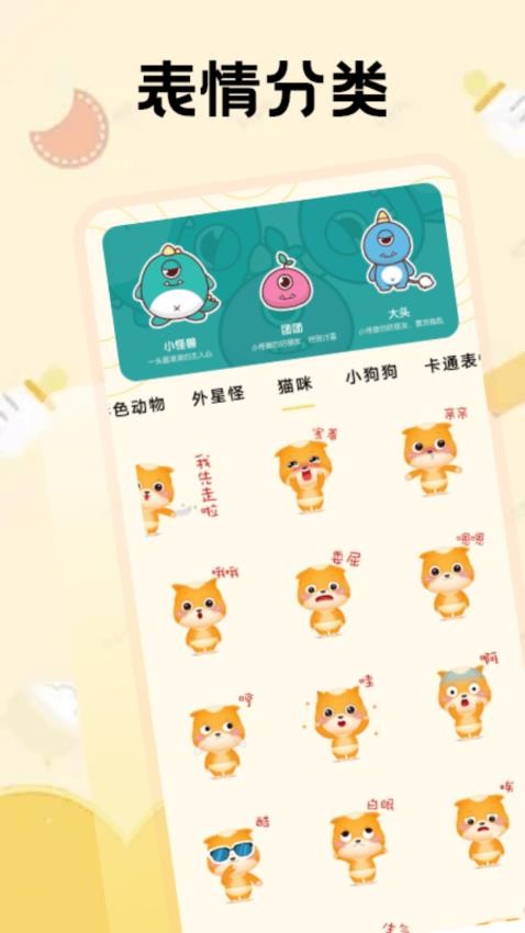 吃瓜表情包