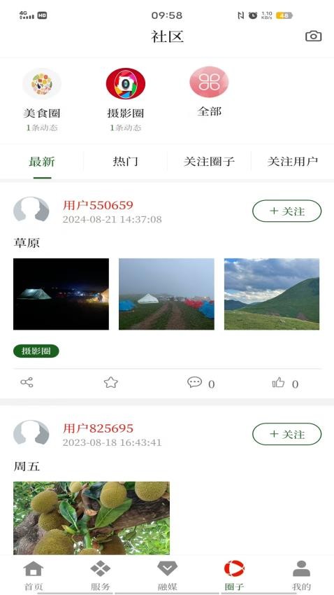 无忧勐腊