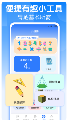 职业生涯规划