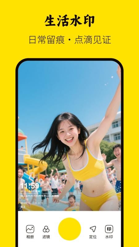 美颜特效水印相机