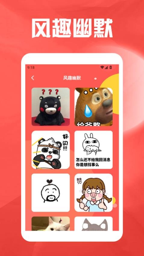 表情包之战