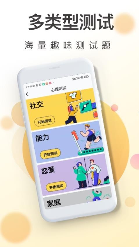 一心理