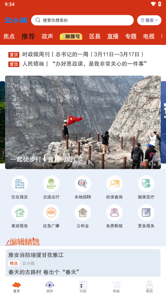 云小雅