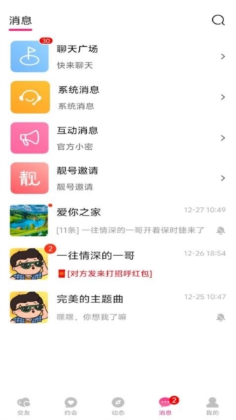 爱你之心