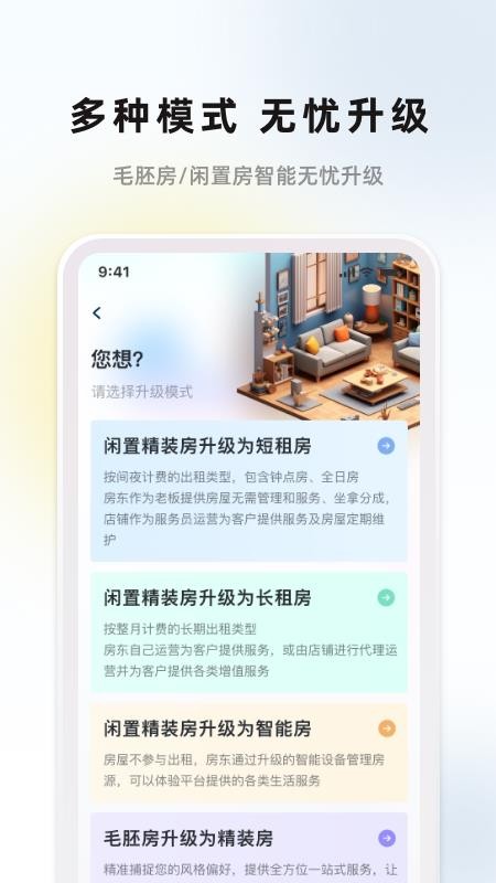 华人e家