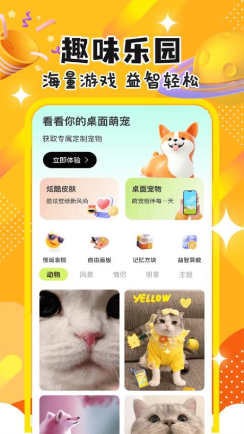 咪界畅游