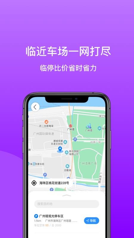 笑停天下