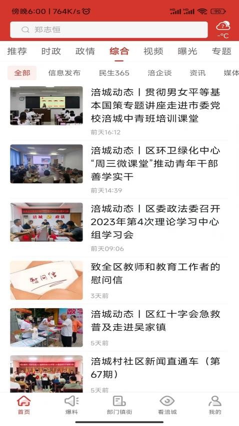 涪城手机台