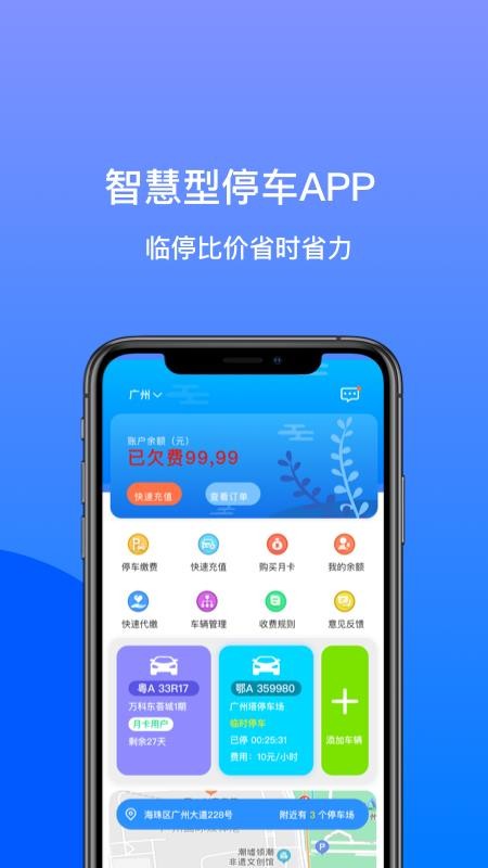 笑停天下