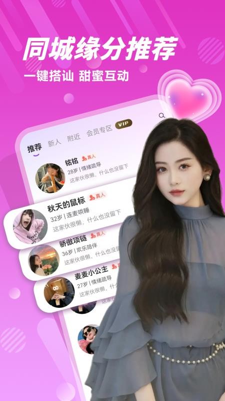 两性友聊