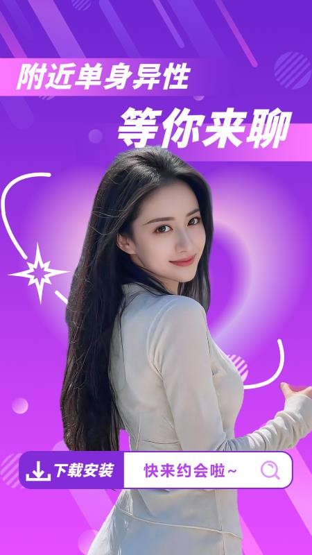 两性友聊